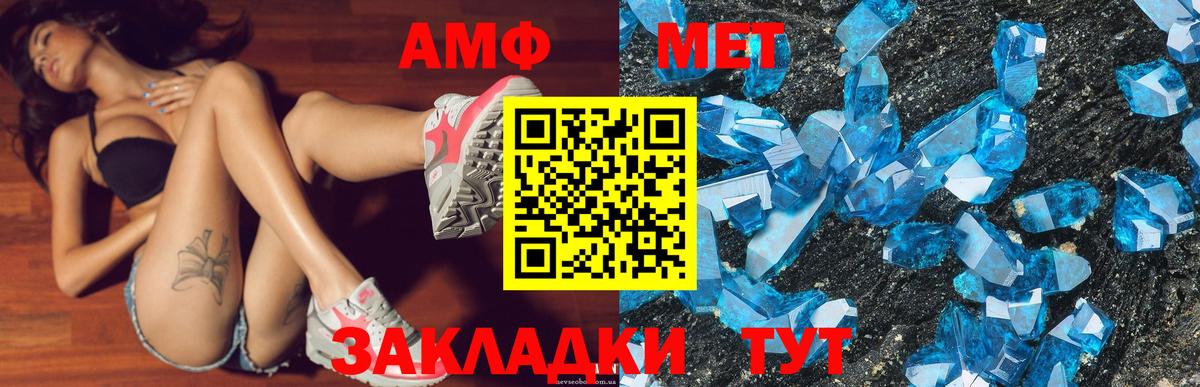 АМФЕТАМИН 98% Кириши