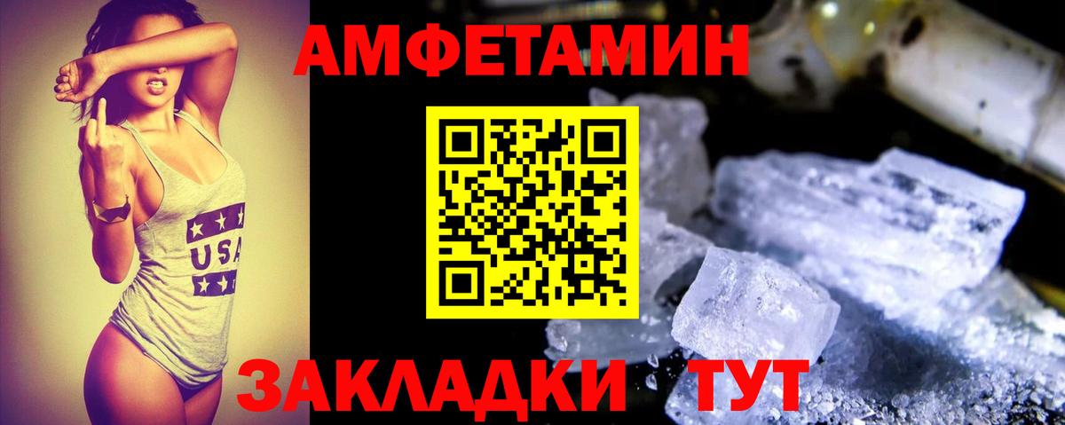 АМФ VHQ  АМФЕТАМИН  Кириши  Вход с VPN  АМФ 