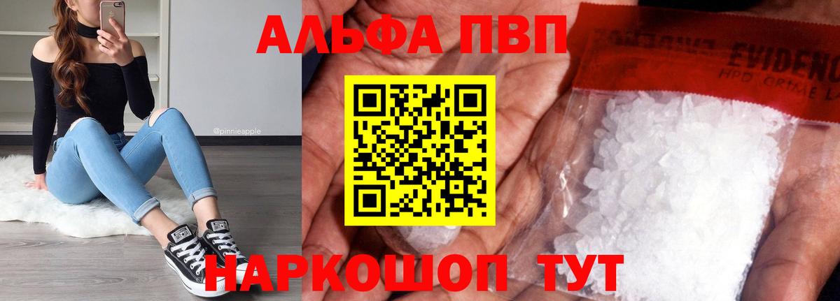 Alpha-PVP мука Кириши
