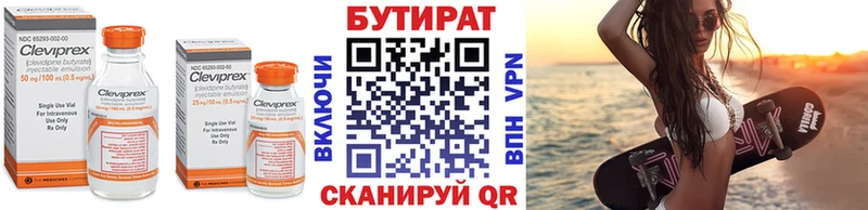 БУТИРАТ 99% kraken зеркало Кириши