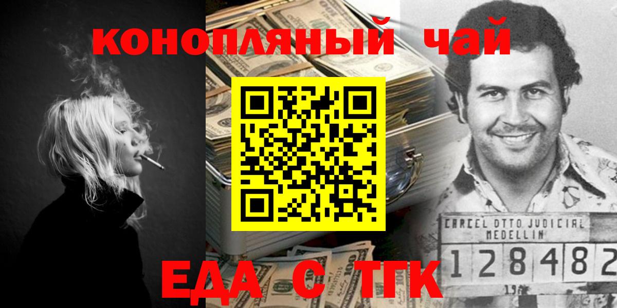 Кириши  Еда ТГК конопля  Вход с VPN 