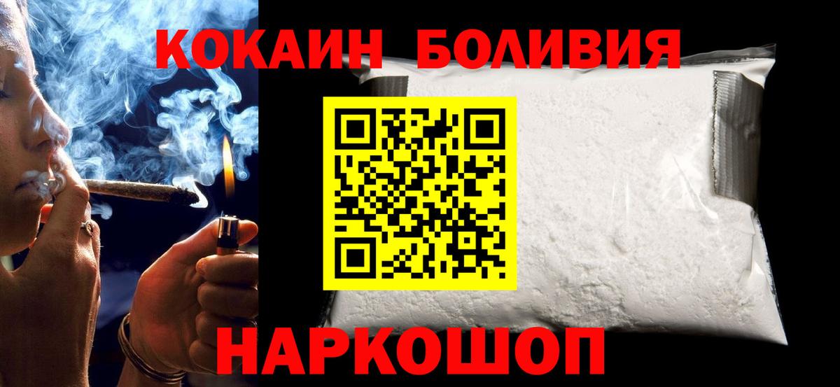 КОКАИН  Вход с VPN  Кириши  КОКАИН FishScale 