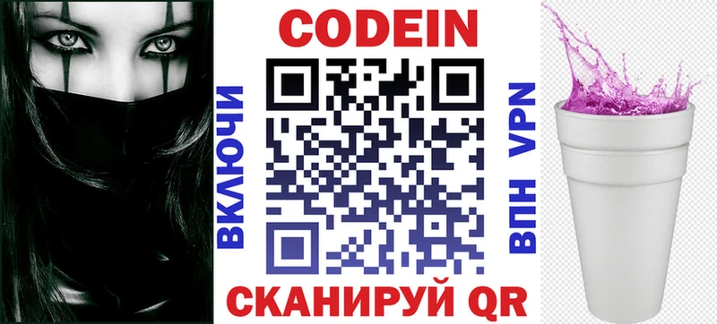 Кодеин Purple Drank  нарко площадка какой сайт  Кириши 