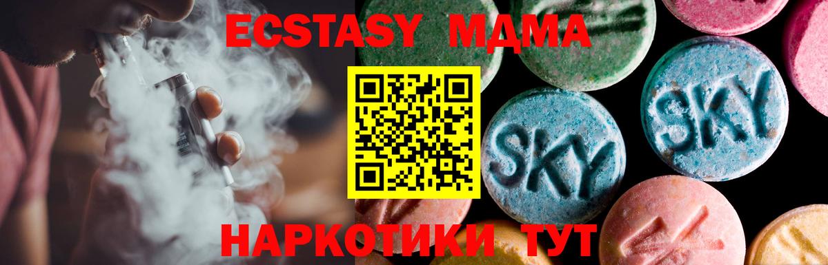 Ecstasy таблы  Ecstasy 280мг  Кириши  Ecstasy  Вход с VPN 