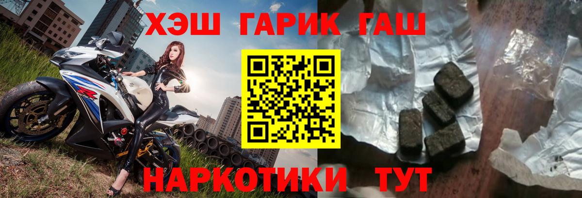 ГАШ убойный Кириши