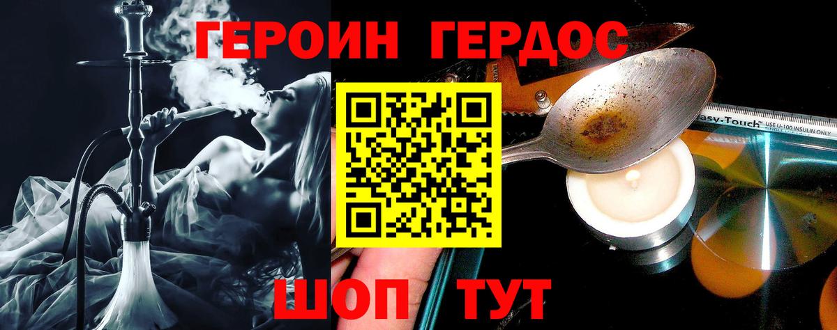 Кириши  Героин белый  Вход с VPN 