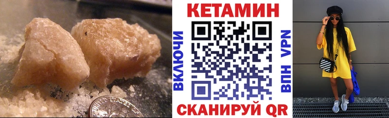 КЕТАМИН ketamine  как найти закладки  Кириши 