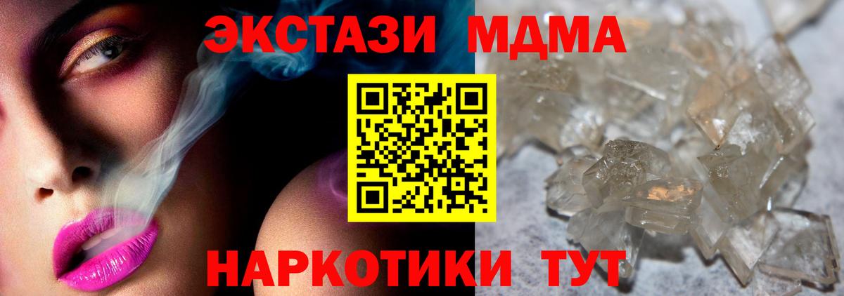 MDMA crystal  МДМА VHQ  Кириши  MDMA  Вход с VPN 