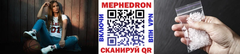 МЕФ 4 MMC  что такое наркотик  Кириши 
