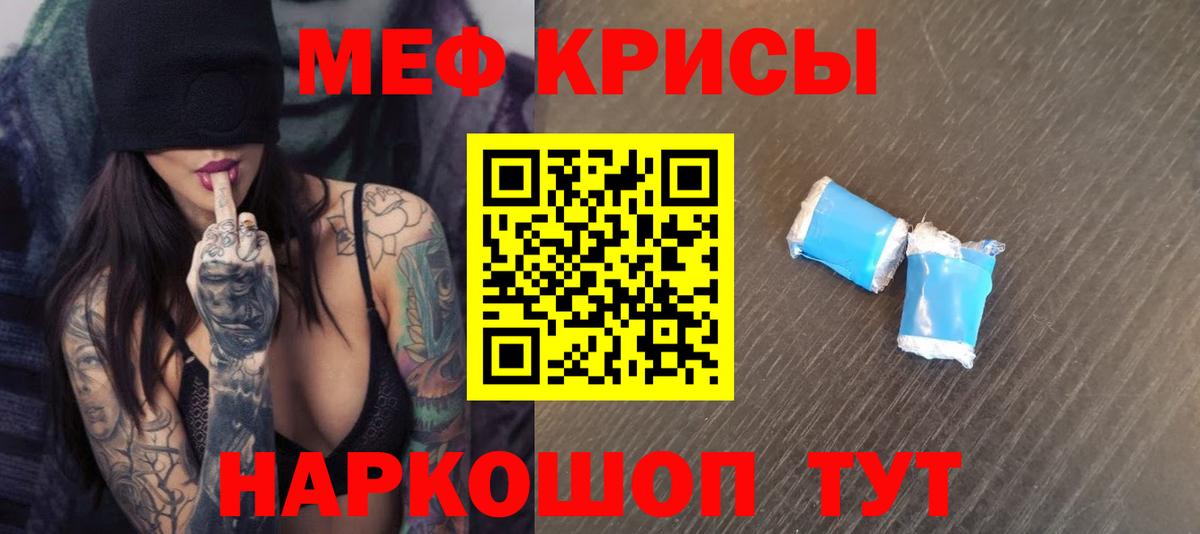 Мефедрон mephedrone  Меф  OMG рабочий сайт  Вход с VPN  МЕФ мука  Кириши 